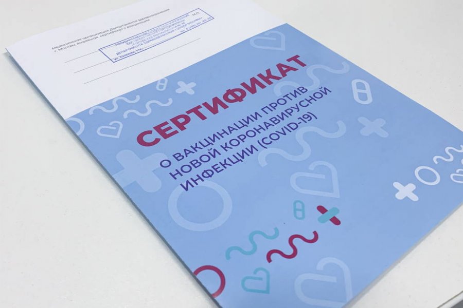 Биохимик Кудрявцев: От QR-кодов нужно отказаться в пользу иммунных паспортов